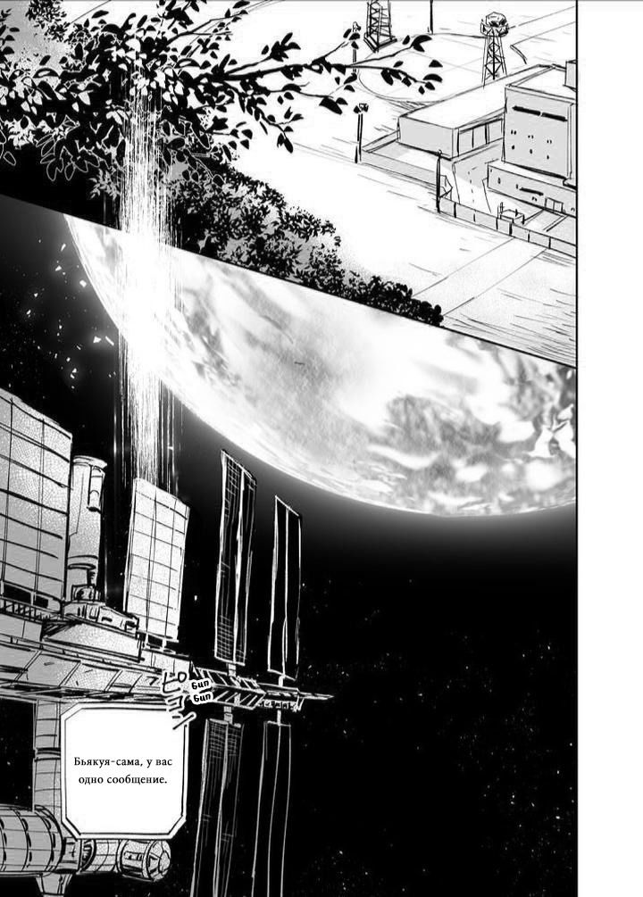 Манга Прогресс в заточении - Глава 1 Страница 28