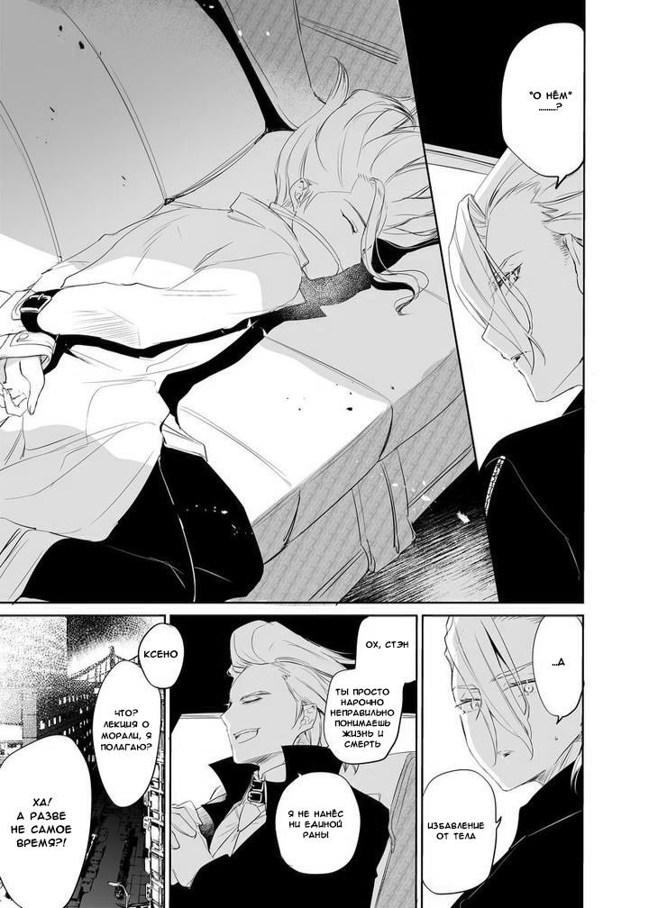 Манга Прогресс в заточении - Глава 1 Страница 3