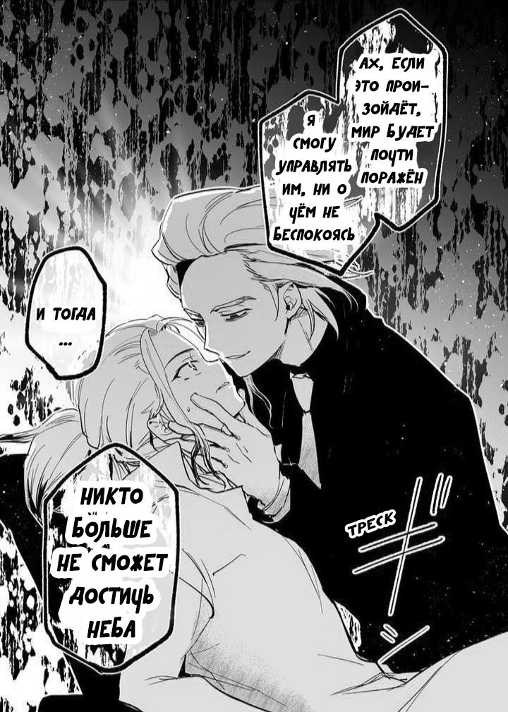 Манга Прогресс в заточении - Глава 1 Страница 24