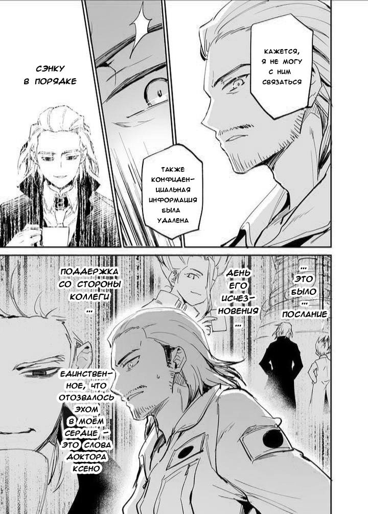 Манга Прогресс в заточении - Глава 1 Страница 18