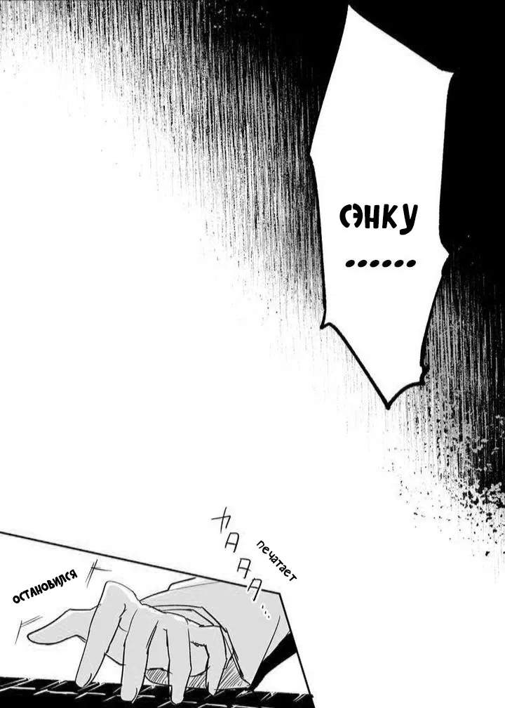 Манга Прогресс в заточении - Глава 1 Страница 20