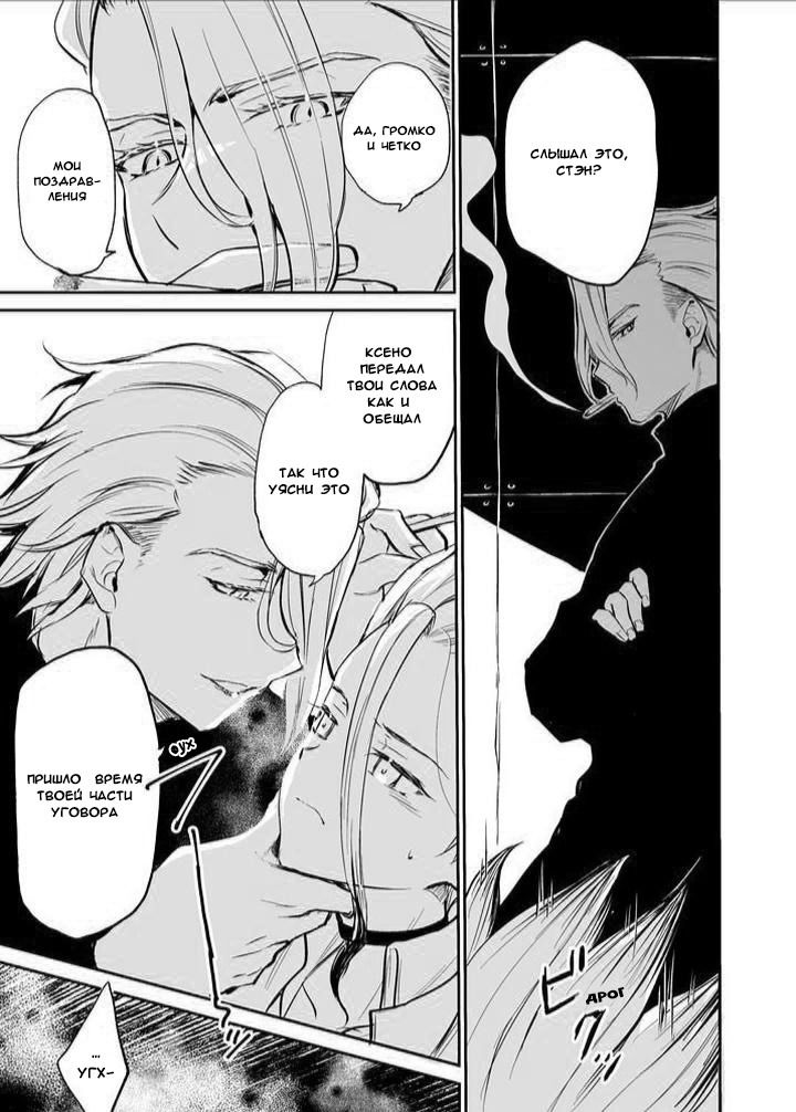 Манга Прогресс в заточении - Глава 1 Страница 12