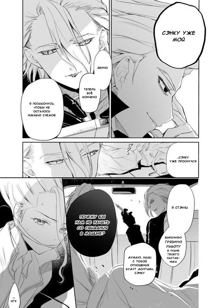 Манга Прогресс в заточении - Глава 1 Страница 5