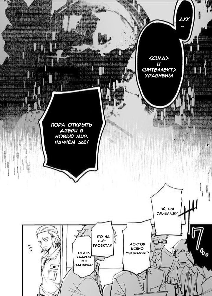 Манга Прогресс в заточении - Глава 1 Страница 17