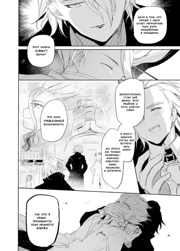 Манга Прогресс в заточении - Глава 1 Страница 4