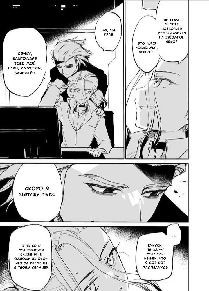 Манга Прогресс в заточении - Глава 1 Страница 22