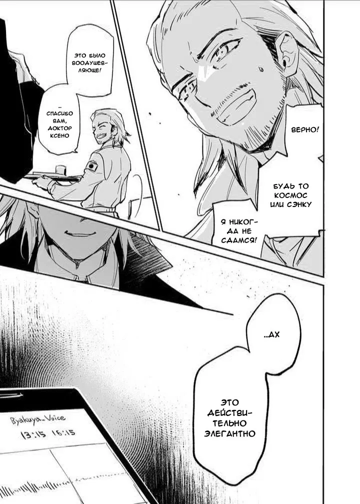 Манга Прогресс в заточении - Глава 1 Страница 10