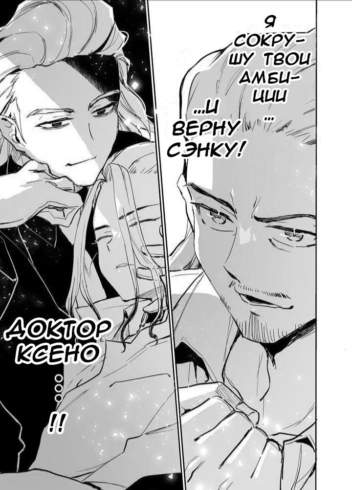 Манга Прогресс в заточении - Глава 1 Страница 32