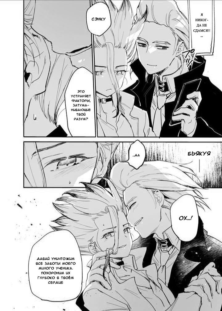 Манга Прогресс в заточении - Глава 1 Страница 11