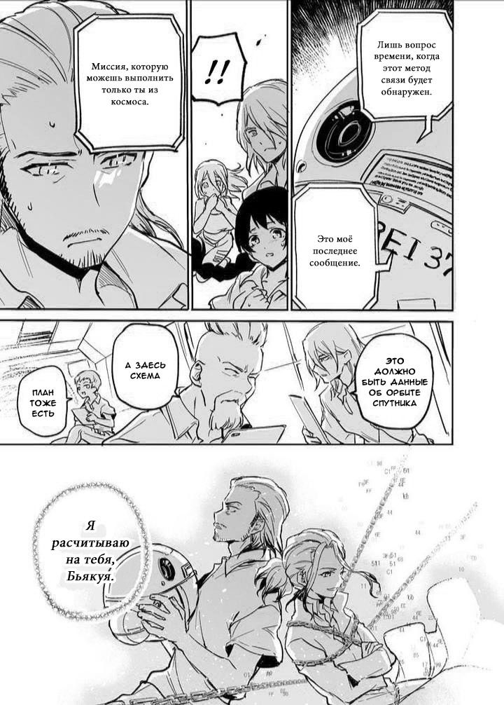 Манга Прогресс в заточении - Глава 1 Страница 30