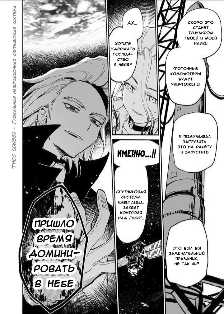 Манга Прогресс в заточении - Глава 1 Страница 23