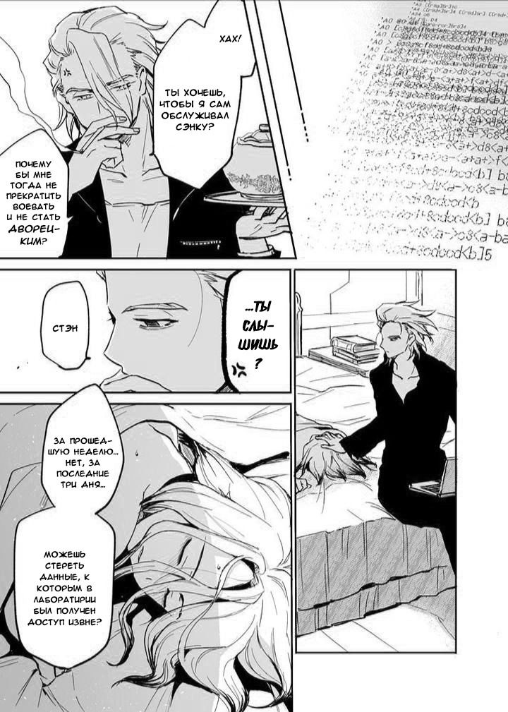 Манга Прогресс в заточении - Глава 1 Страница 26