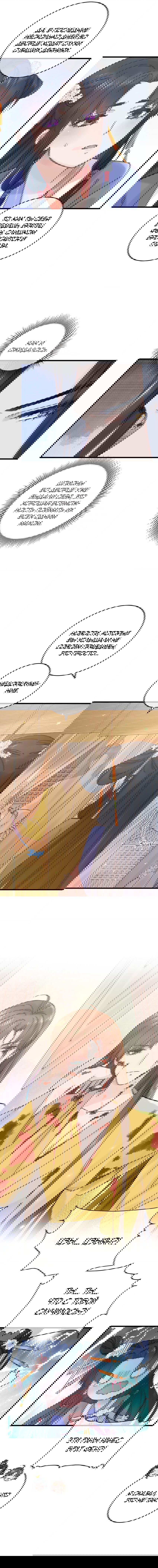 Манга Жадный Супруг Принца - Глава 29 Страница 4