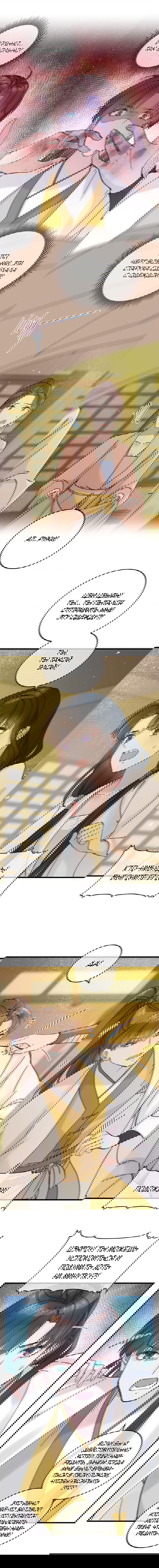 Манга Жадный Супруг Принца - Глава 24 Страница 8