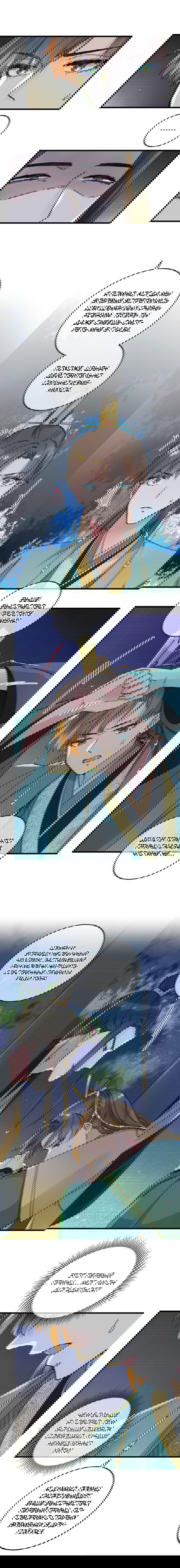 Манга Жадный Супруг Принца - Глава 21 Страница 4