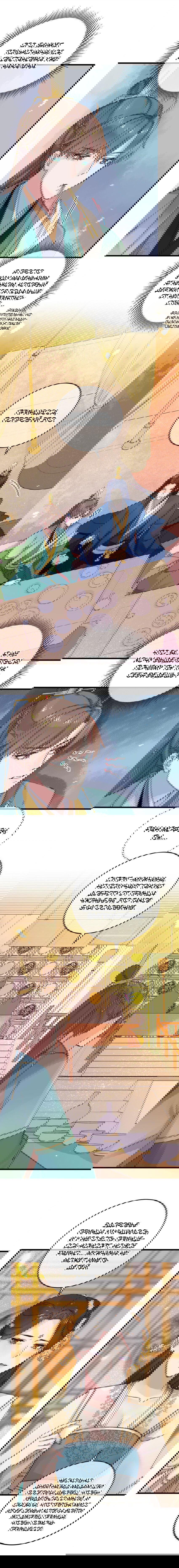 Манга Жадный Супруг Принца - Глава 20 Страница 5