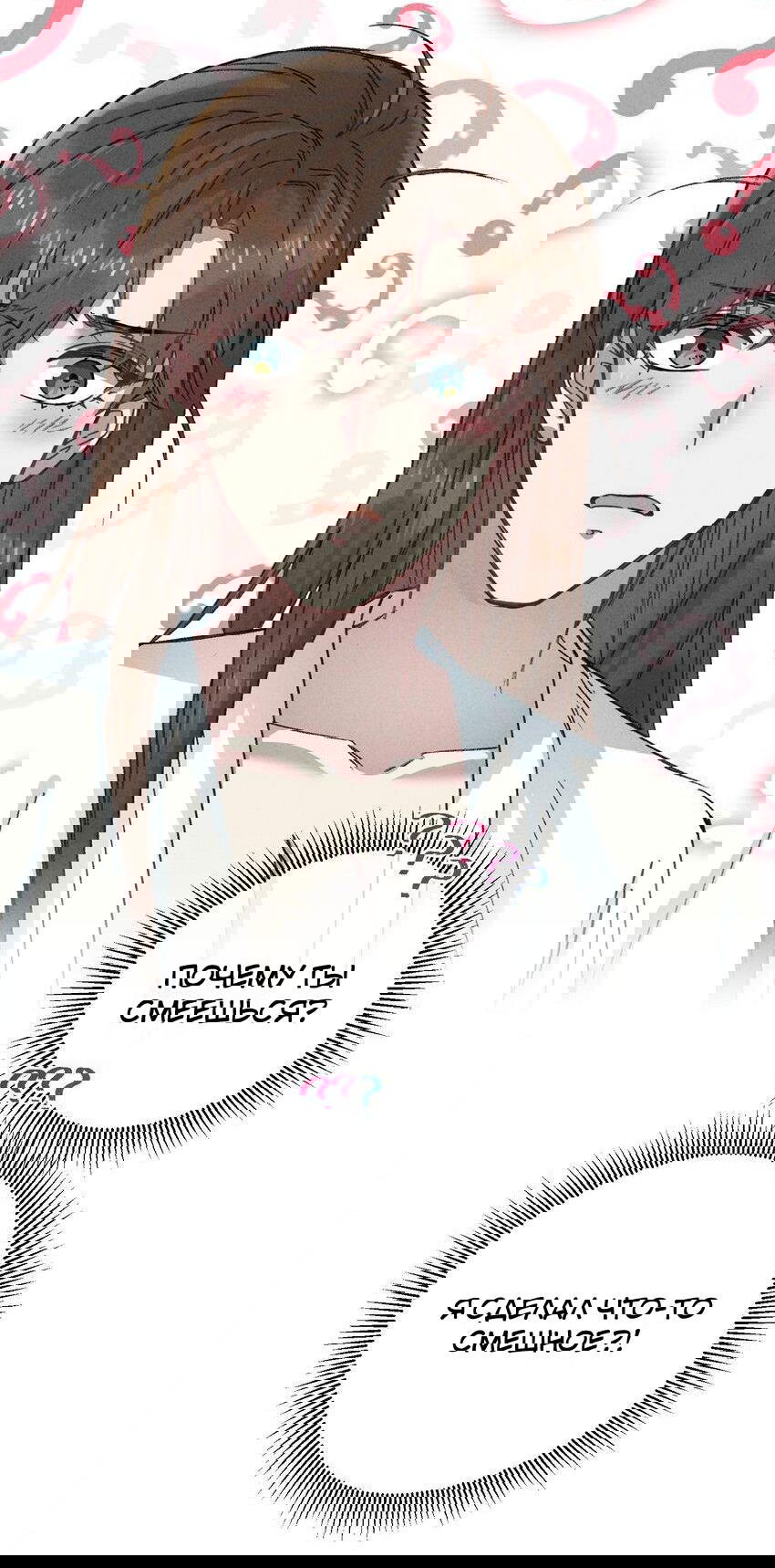 Манга Жадный Супруг Принца - Глава 19 Страница 14