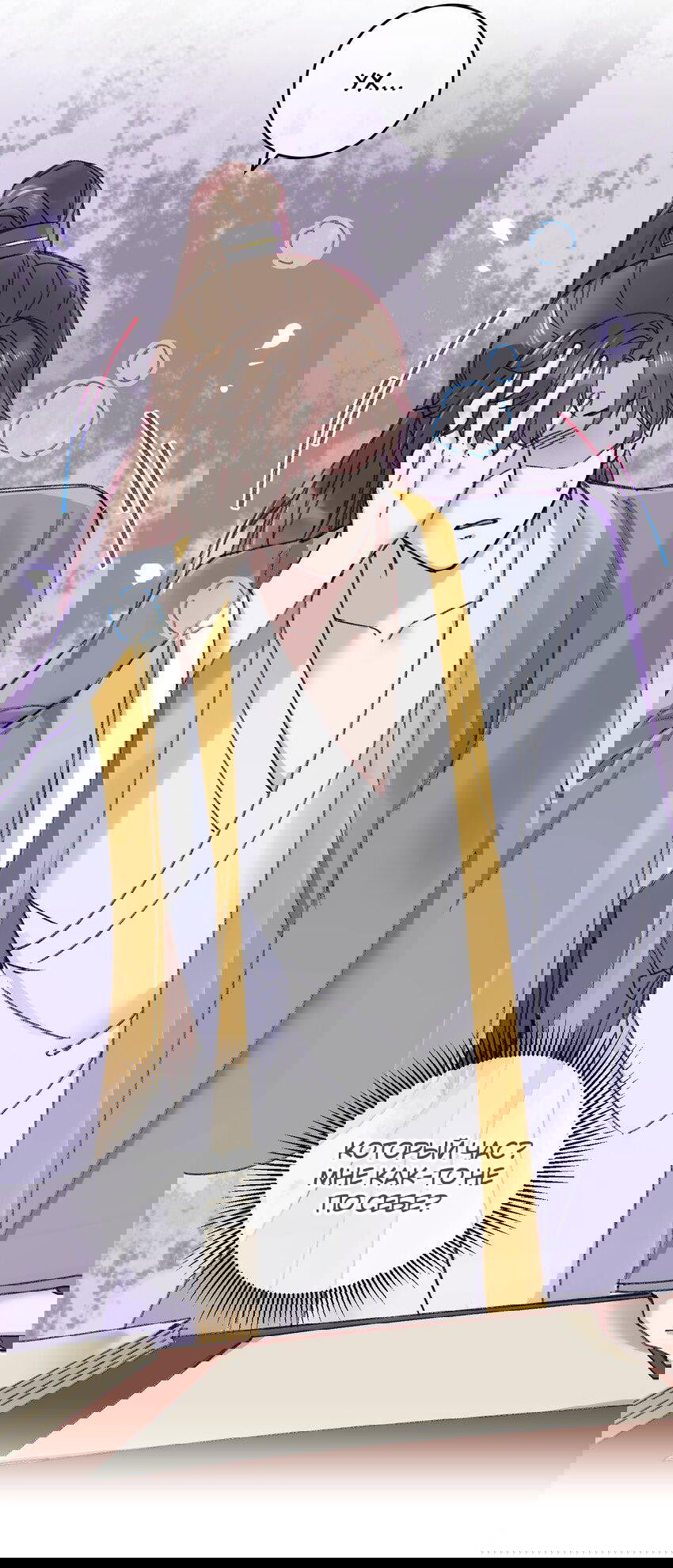 Манга Жадный Супруг Принца - Глава 17 Страница 15