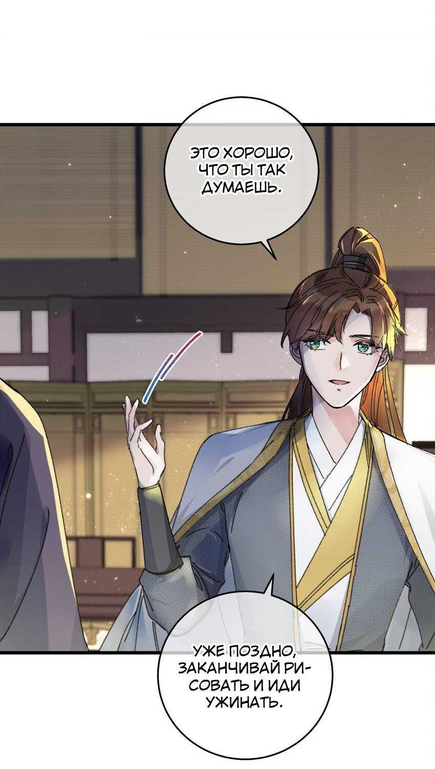Манга Жадный Супруг Принца - Глава 17 Страница 4