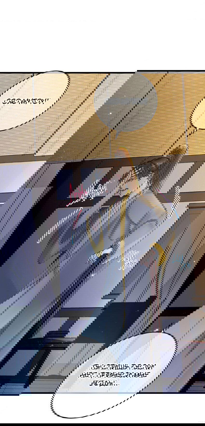 Манга Жадный Супруг Принца - Глава 17 Страница 16