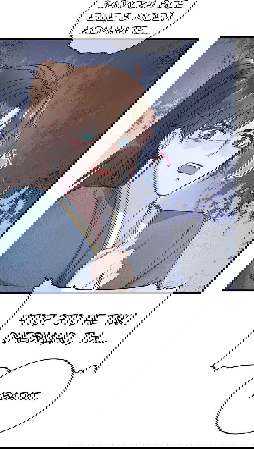 Манга Жадный Супруг Принца - Глава 17 Страница 24