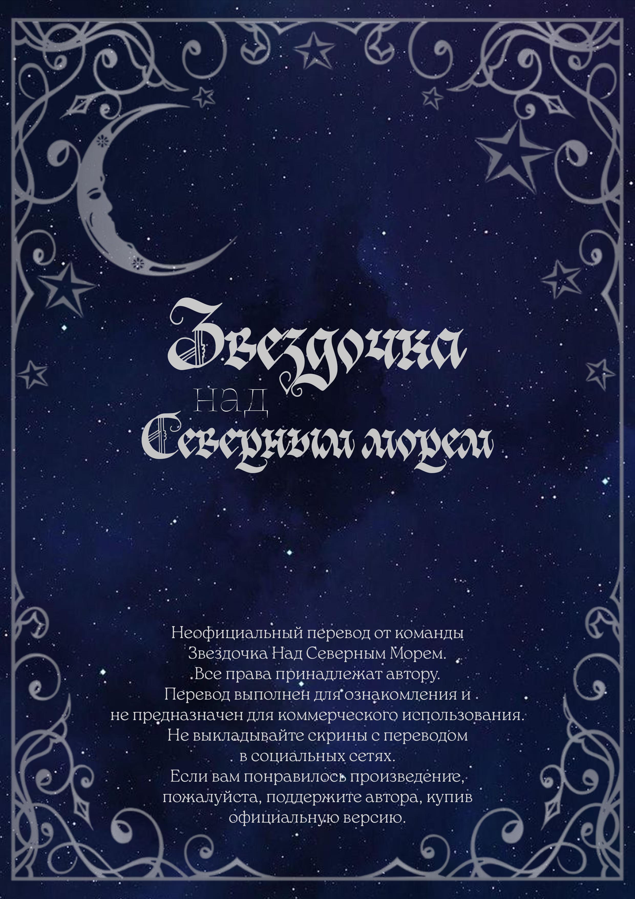 Манга Жадный Супруг Принца - Глава 13 Страница 1