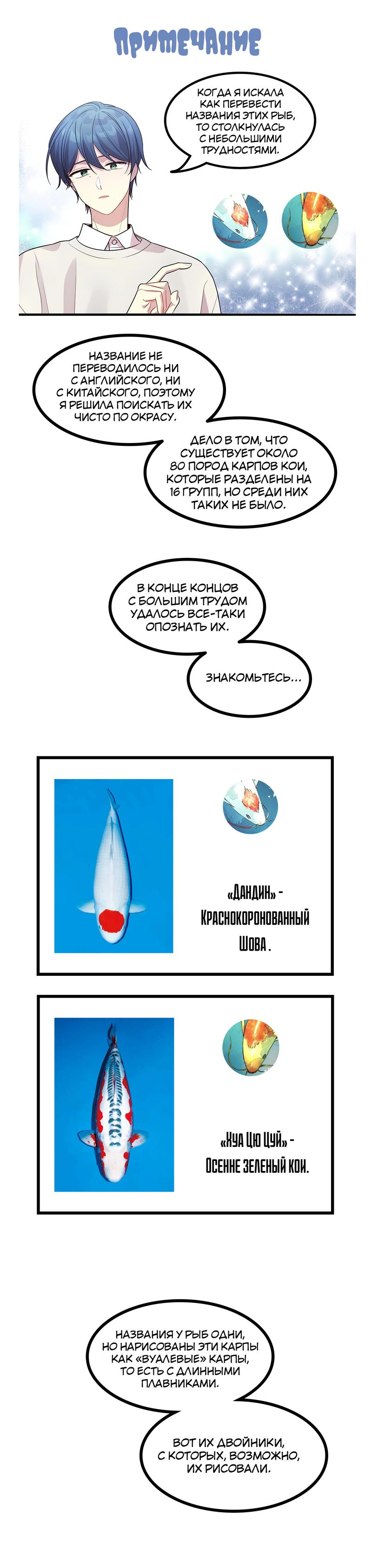 Манга Жадный Супруг Принца - Глава 12 Страница 14