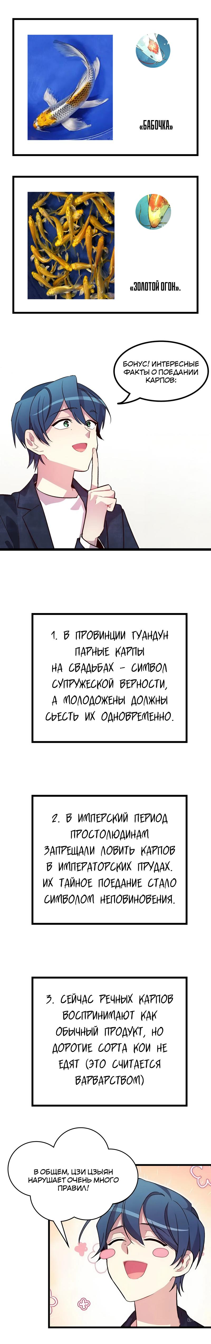 Манга Жадный Супруг Принца - Глава 12 Страница 15