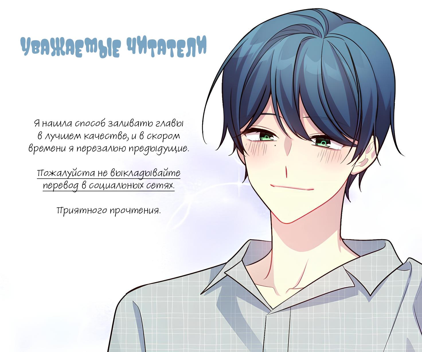 Манга Жадный Супруг Принца - Глава 10 Страница 1