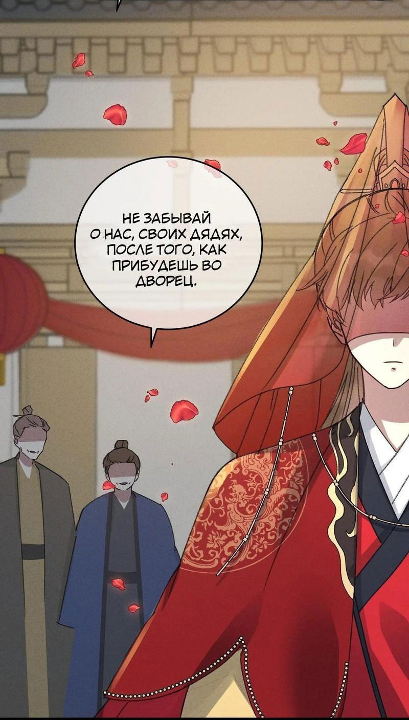 Манга Жадный Супруг Принца - Глава 9 Страница 13