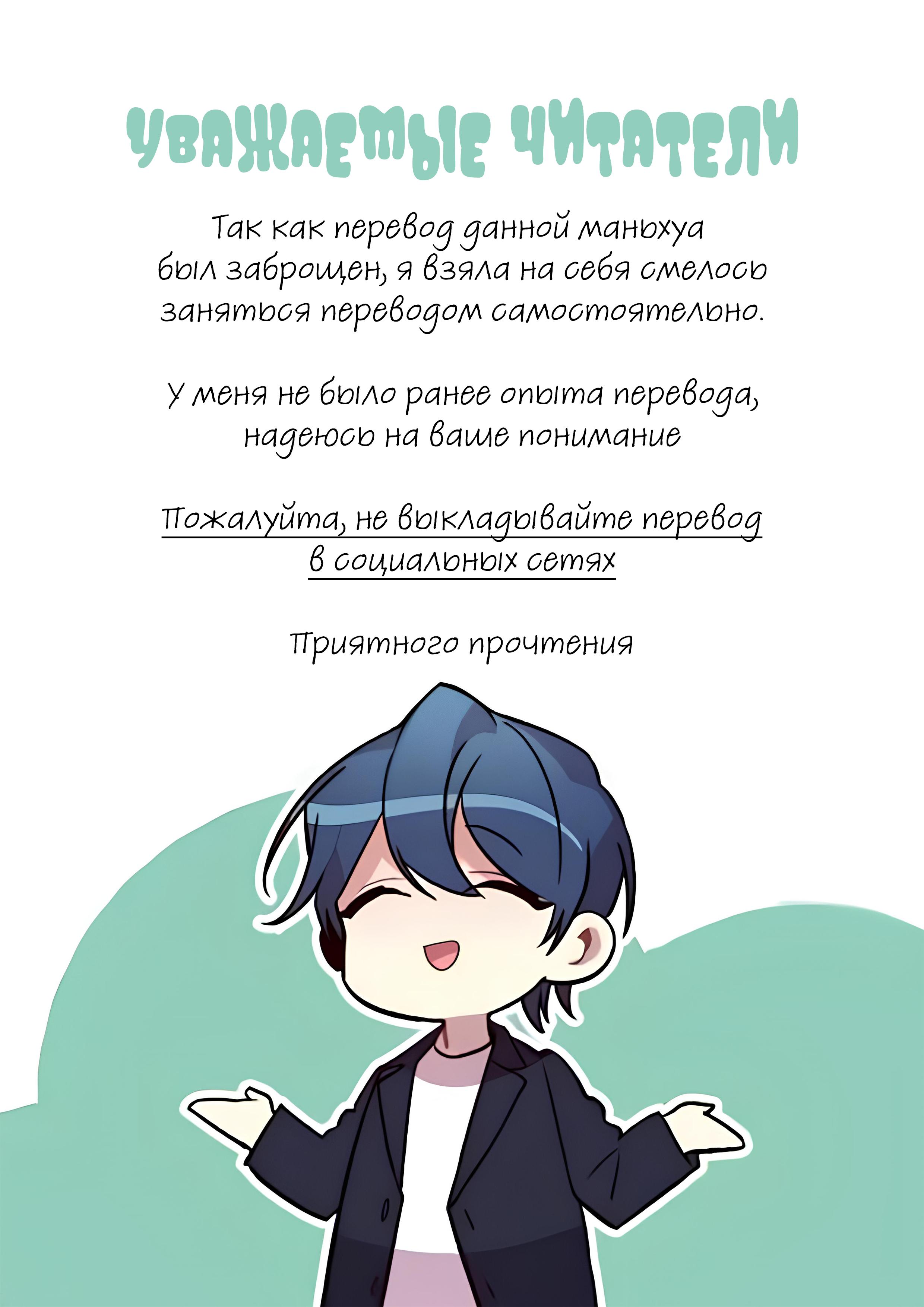 Манга Жадный Супруг Принца - Глава 8 Страница 1