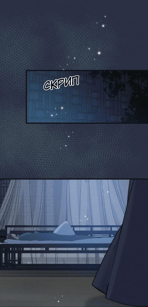 Манга Жадный Супруг Принца - Глава 8 Страница 5