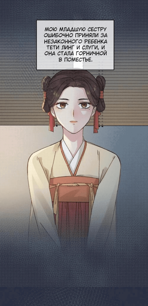 Манга Жадный Супруг Принца - Глава 6 Страница 22