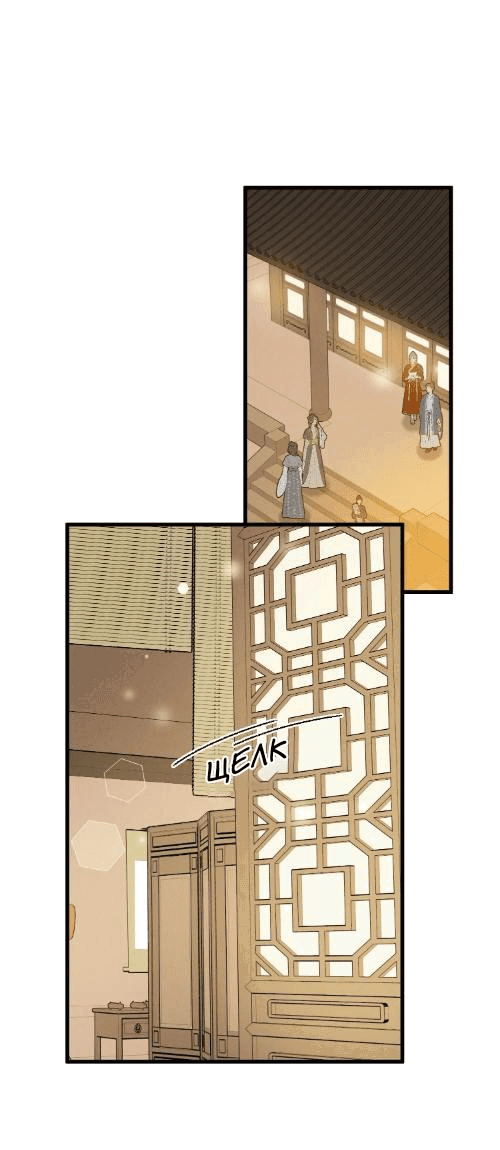 Манга Жадный Супруг Принца - Глава 6 Страница 16