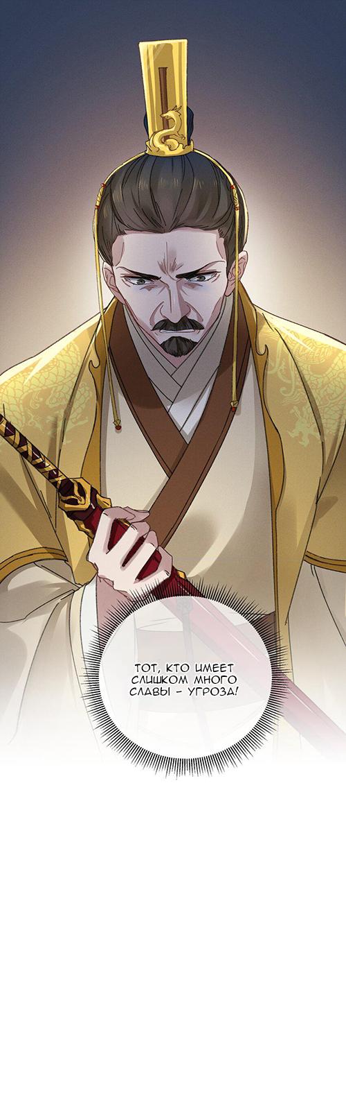 Манга Жадный Супруг Принца - Глава 5 Страница 10