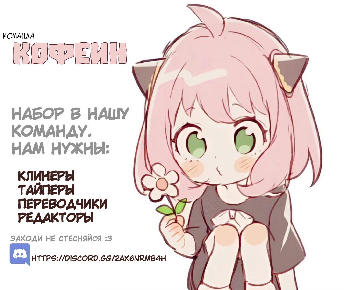 Манга Жадный Супруг Принца - Глава 4 Страница 9