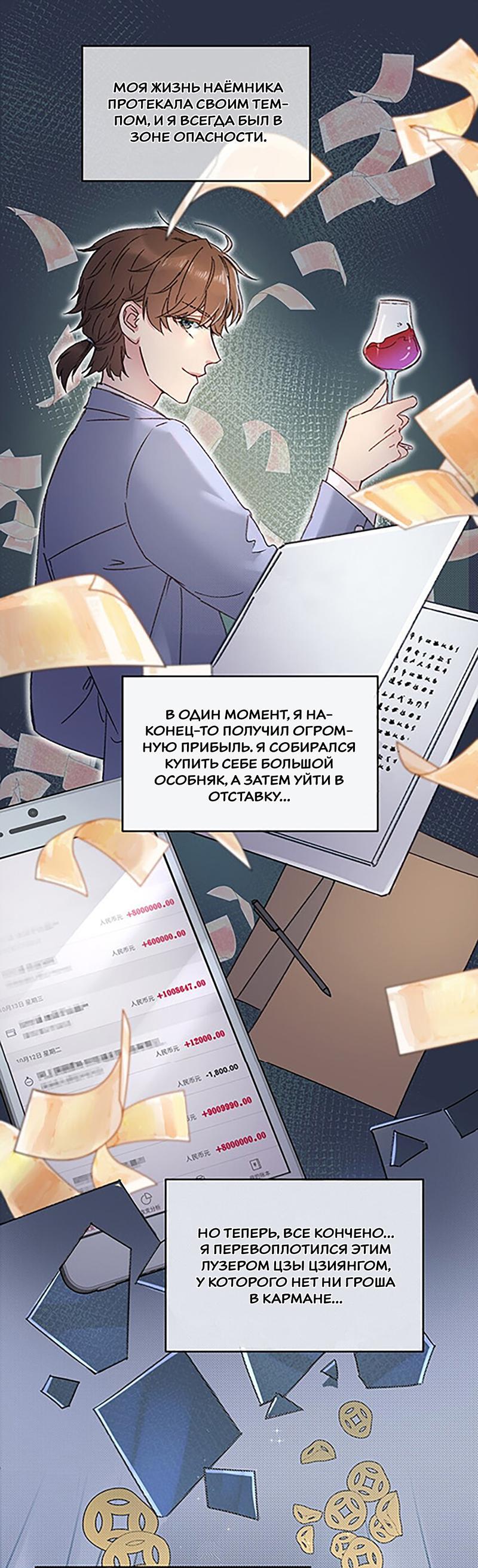 Манга Жадный Супруг Принца - Глава 3 Страница 8