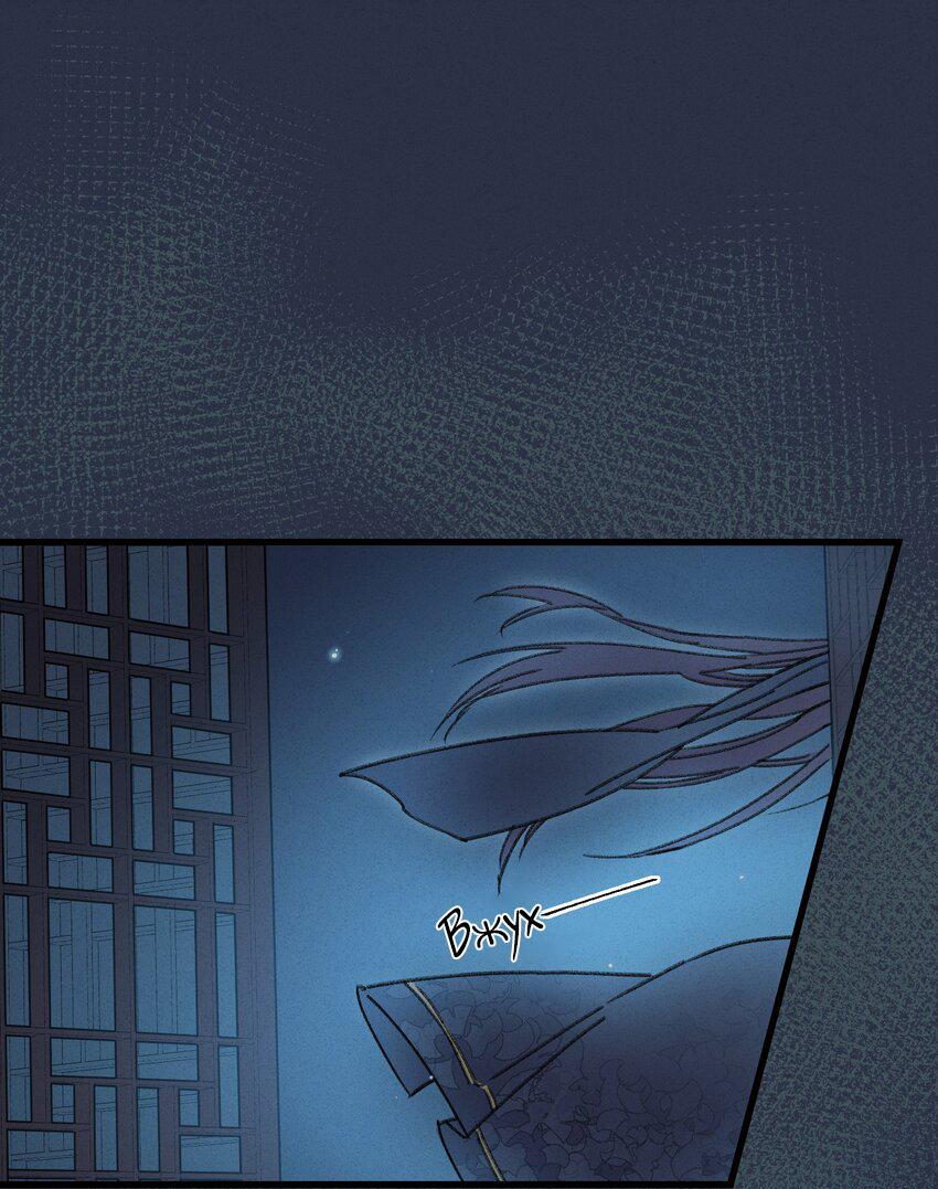 Манга Жадный Супруг Принца - Глава 2 Страница 19