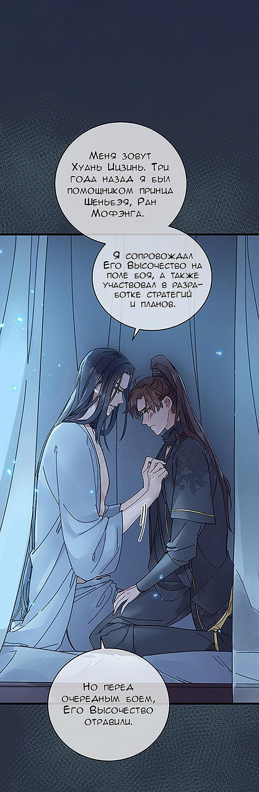 Манга Жадный Супруг Принца - Глава 2 Страница 1