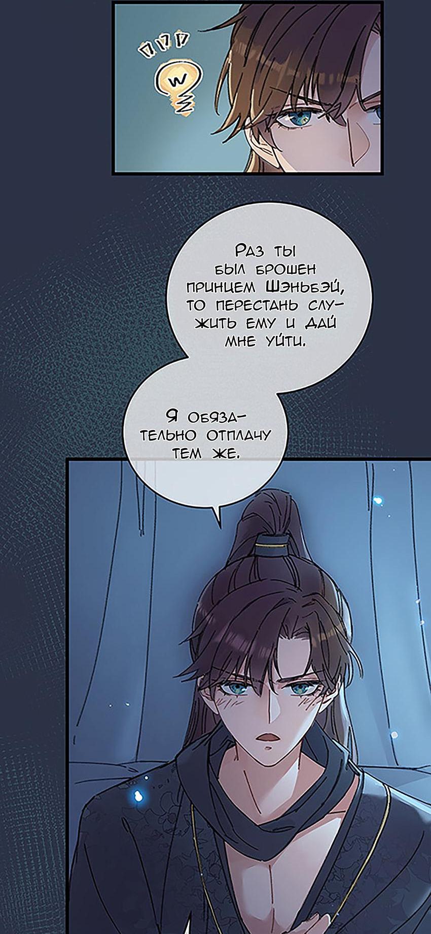 Манга Жадный Супруг Принца - Глава 2 Страница 4