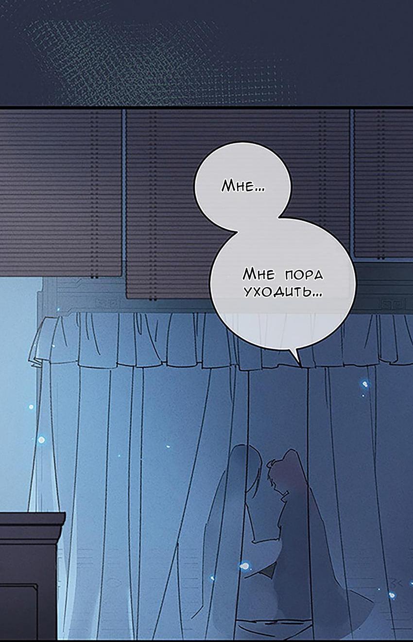 Манга Жадный Супруг Принца - Глава 2 Страница 16