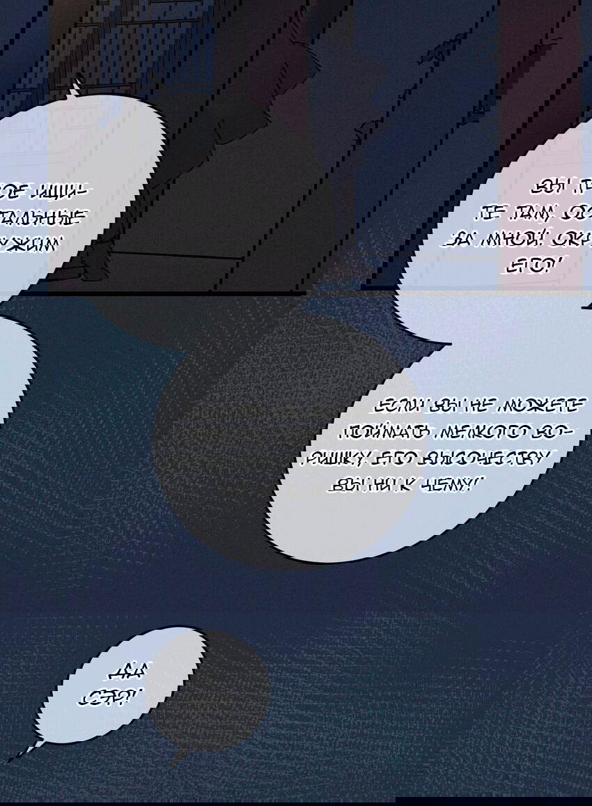 Манга Жадный Супруг Принца - Глава 1 Страница 4