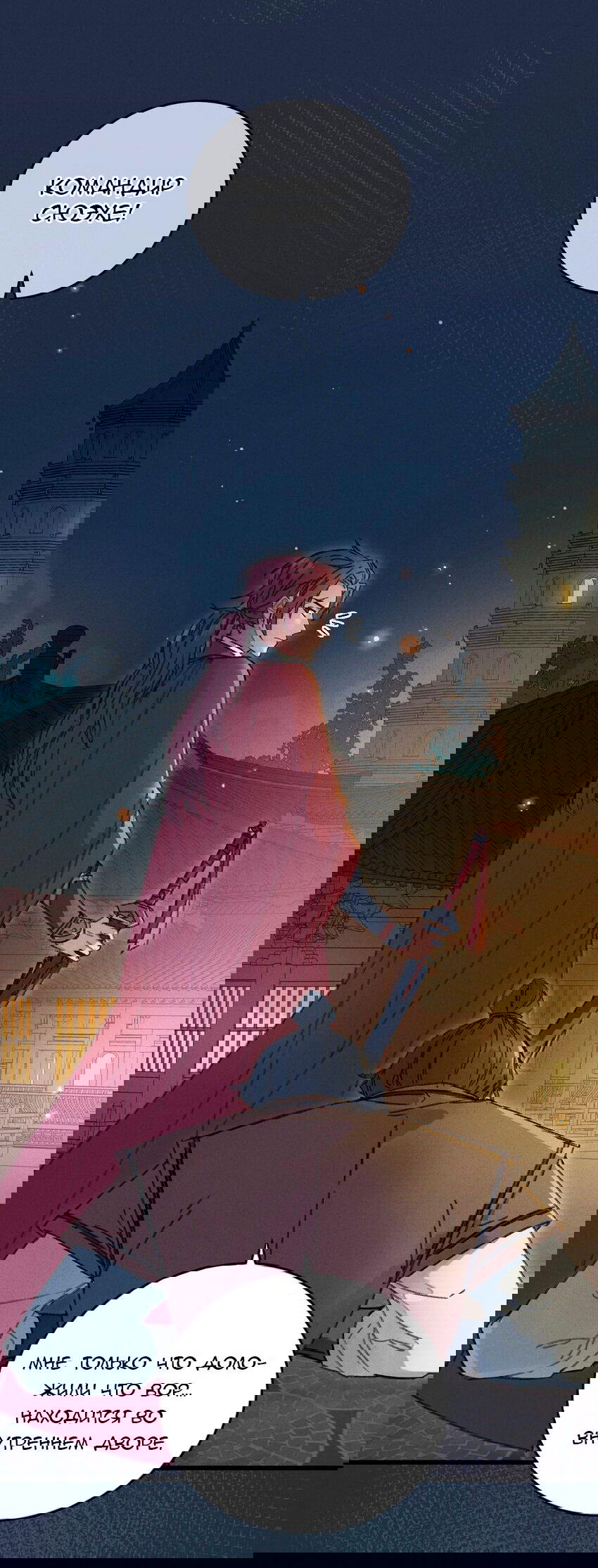 Манга Жадный Супруг Принца - Глава 1 Страница 10