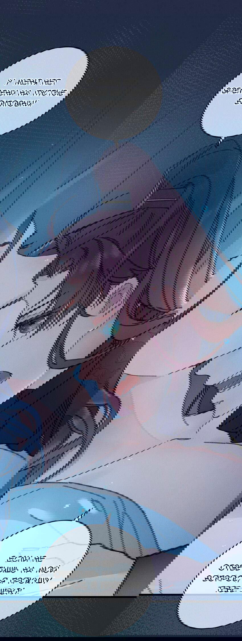 Манга Жадный Супруг Принца - Глава 1 Страница 13