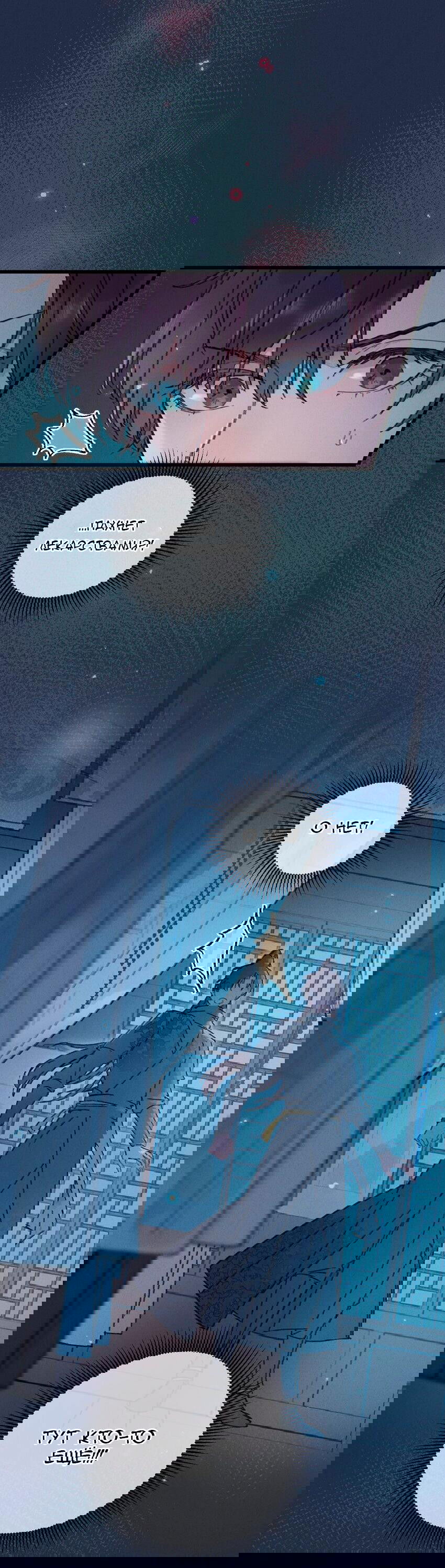 Манга Жадный Супруг Принца - Глава 1 Страница 6