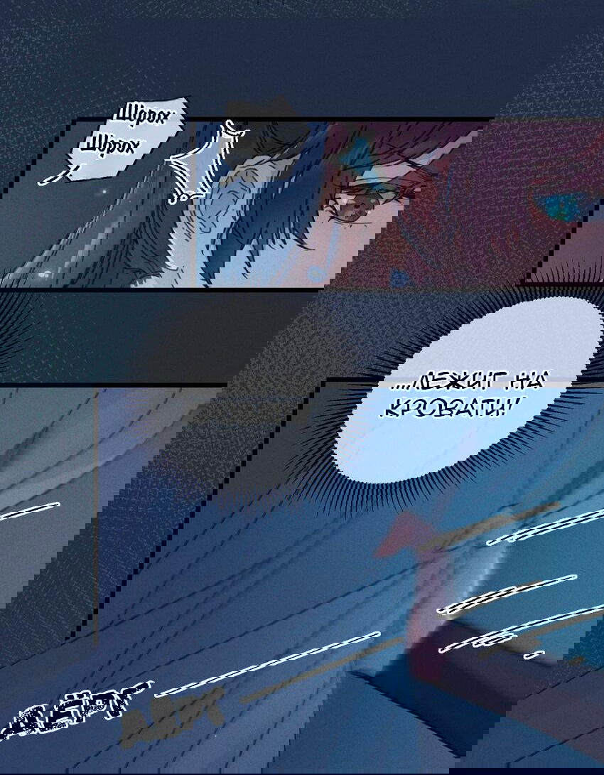 Манга Жадный Супруг Принца - Глава 1 Страница 7