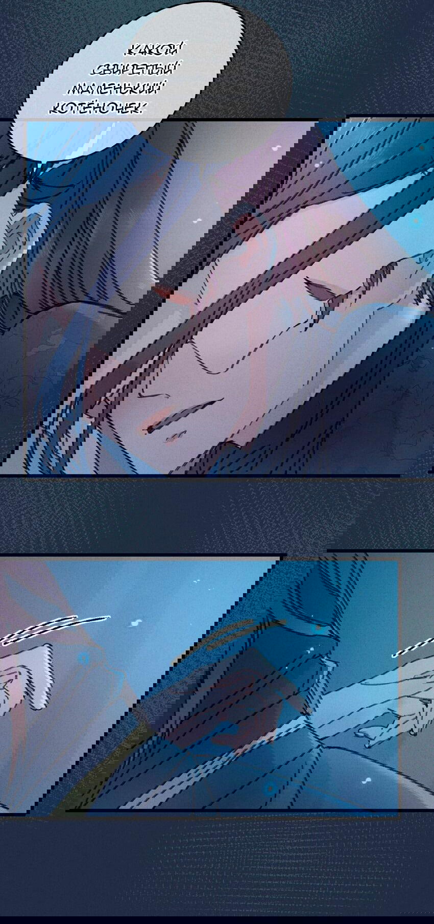 Манга Жадный Супруг Принца - Глава 1 Страница 14