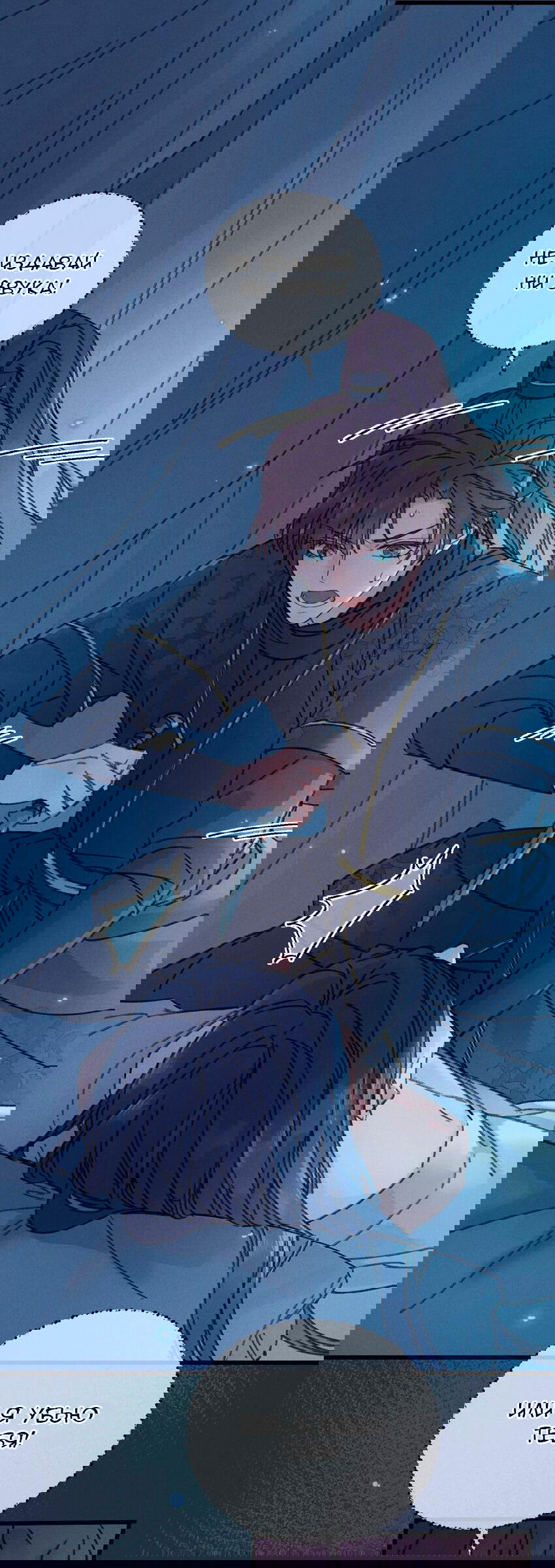 Манга Жадный Супруг Принца - Глава 1 Страница 8