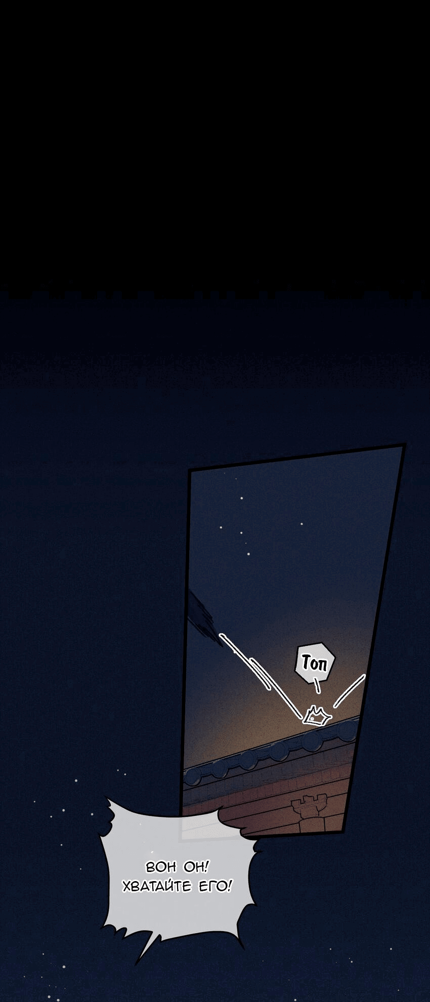 Манга Жадный Супруг Принца - Глава 1 Страница 1