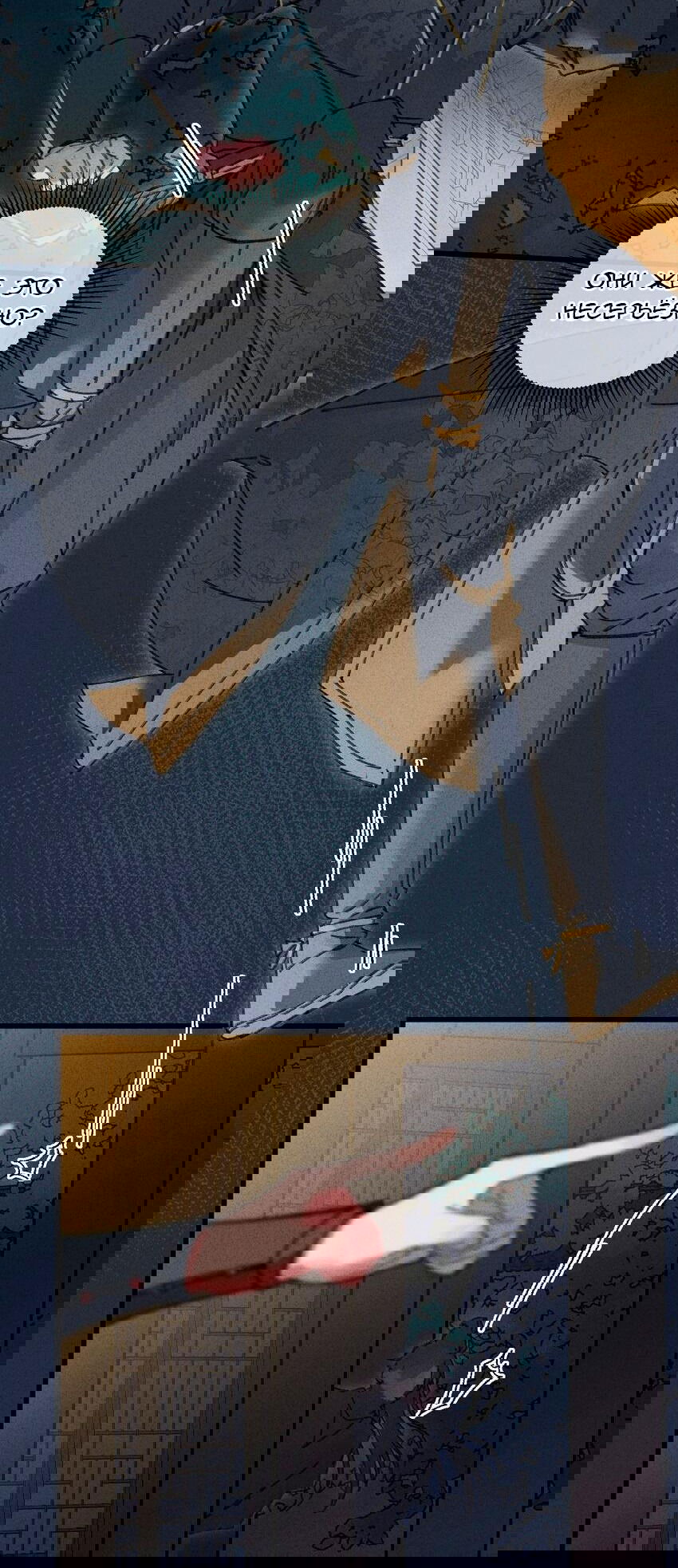 Манга Жадный Супруг Принца - Глава 1 Страница 3